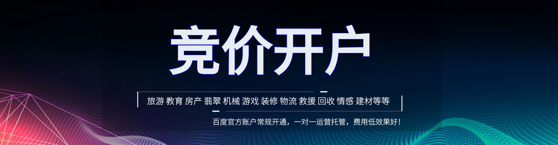门头沟百度推广价格